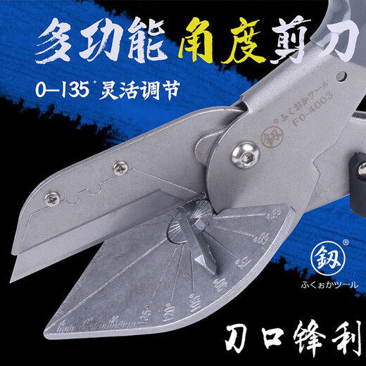 鰰 Industrial grade angle scissors, adjustable angle scissors 45 degrees 90 degrees multifunctional U-shaped Fukuoka tool