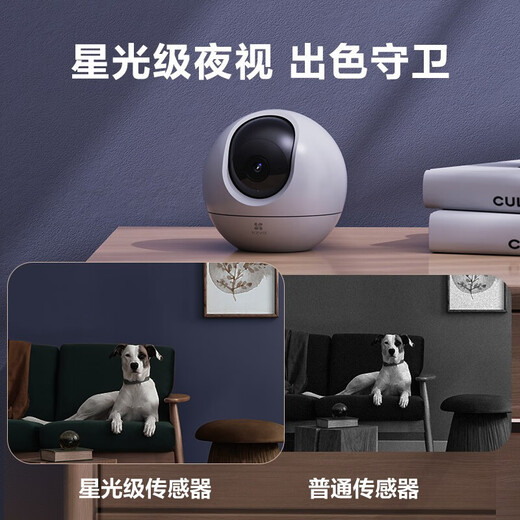 萤石摄像头C6C2K星光夜视智能家居云台室内摄像头监控器家用无线wifi手机远程高清4mp 新C6c 星光版【400万星光夜视+5G双频】 【50%用户选择】64G高速卡【下单升级128G】