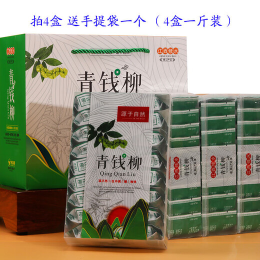 
Authentic water-shui wild alpine green money willow tea gold and money willow tender leaves pellets Chinese herbal medicine gift box 500-year-old ancient tree water-shui green money willow 4 boxes gift box Authentic water-shui wild green money willow tender leaves