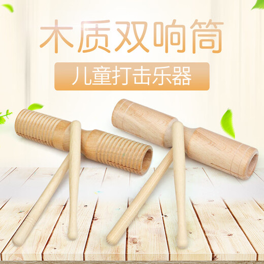 Tianming Double Call Orff Percussion High und Bass Großer Kindergarten-Musikklasse Einer-Call Rilled Double Call Bienen Buche Scratch Scratch (ARC)