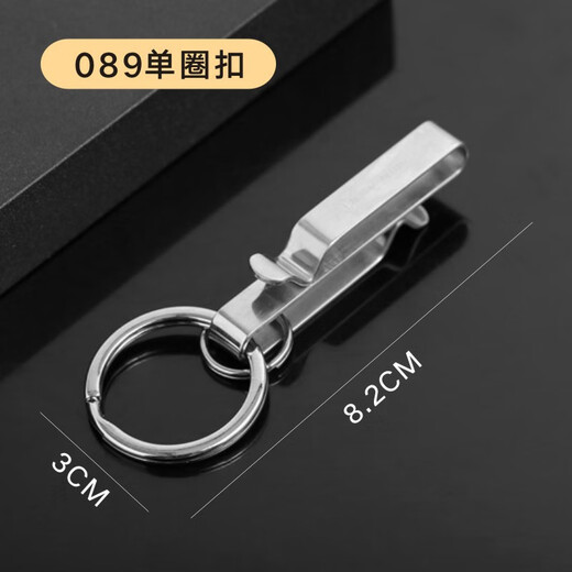 博友男士皮带钥匙扣 腰挂汽车钥匙扣防丢锁匙扣挂件 创意礼品 防丢牌电话手机号码定制刻字 博友5120不锈钢带链皮带扣