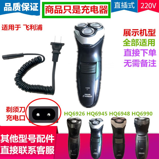 Geeignet für Philips Shaver Ladegerät YQ6008 YQ6108 YQ6188 YQ6308 Rasieren 220 V Netzkabel Ando Hi 220V Netzkabel