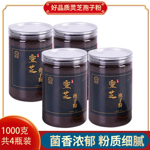 Yanzhuang Ganoderma lucidum spore powder Northeast Toudao Broken Shell Special Class Changbai Mountain Wild Basswood Linzhi Spore Powder Robe Powder 250g/500g optional gift box Broken Shell Changbai Mountain Ganoderma lucidum spore powder [500g] 2 bottle gift box