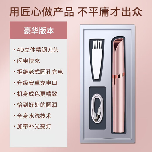 TrueX electric eyebrow trimmer for men and women, rechargeable eyebrow trimmer, nose hair trimmer, multifunctional novice eyebrow trimmer, automatic eyebrow trimmer, eyebrow trimmer, eyebrow trimmer, upgraded model, high-speed motor, built-in fill light, long-lasting battery life