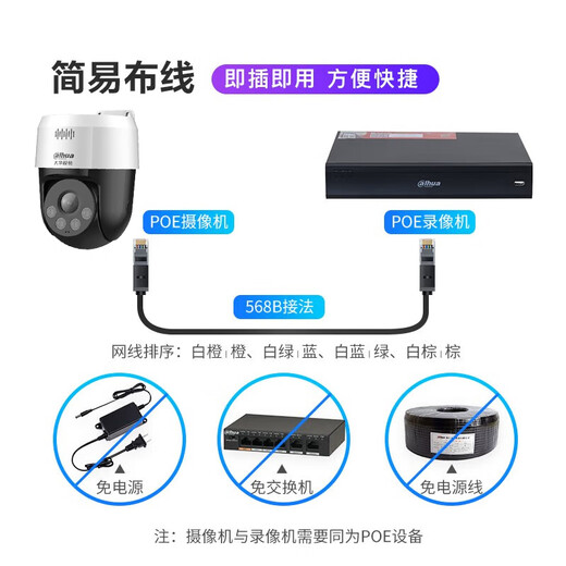 dahua大华监控摄像头400万室外poe网线供电网络监控器摄像机户外高清全彩夜视摄像头追踪DH-2H3400-ADP