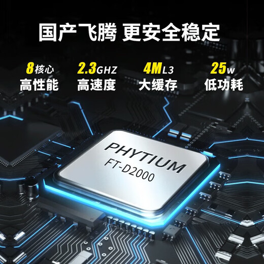 Computadora de escritorio doméstica Lenovo (Lenovo) Xinchuang Kaitian M740J Feiteng D2000 16G 512G Pantalla independiente 2G de estado sólido con Kirin Defense Edition durante tres años