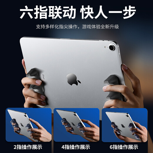 KOOLIFE is suitable for ipad tablet handle grip self-adsorption silicone game ring finger rest reusable non-magnetic gyroscope bracket special auxiliary device eating chicken artifact apple blue