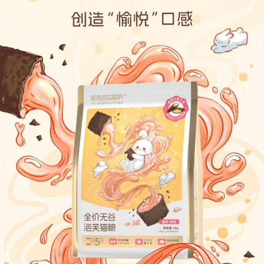 Cat Daddy's Kitchen Puff Cat Food Fresh Meat Filled Sandwich Staple Food Cat Level 2 No. 5 Puff Cat Food Baking Bag 1000g Pigeon Meat Flavor