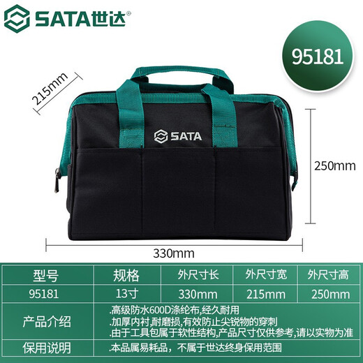 SATA tool bag, multi-functional repair storage bag, handbag, shoulder bag, electrician bag 95181 multiple sizes available 95181 tool bag 13 inches