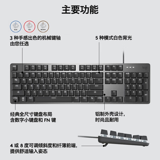 
Logitech K845 mechanical keyboard, wired keyboard, home game office, 104-key luminous full-size aluminum tuple metal panel, gaming office keyboard and mouse set, K845 blue shaft