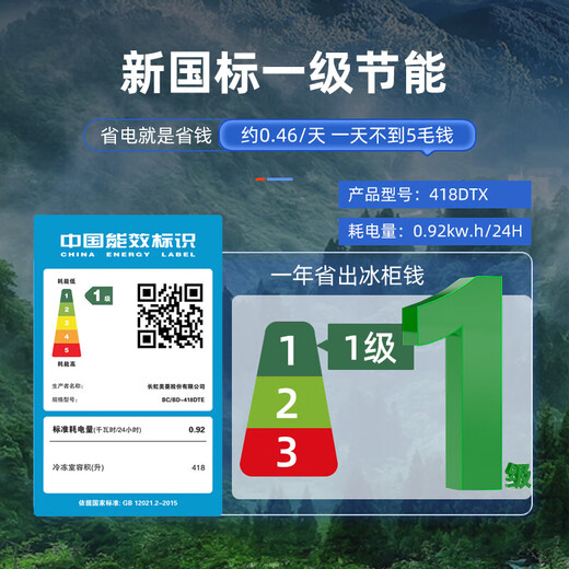 
MeiLing freezer [subsidy] 418/528/738 liters commercial computer temperature control [-40 degrees] low temperature refrigeration and freezing single temperature conversion cabinet supermarket meat tea quick freezing and freshness cabinet BC/BD-418DTE [PCM steel gallbladder] 418L