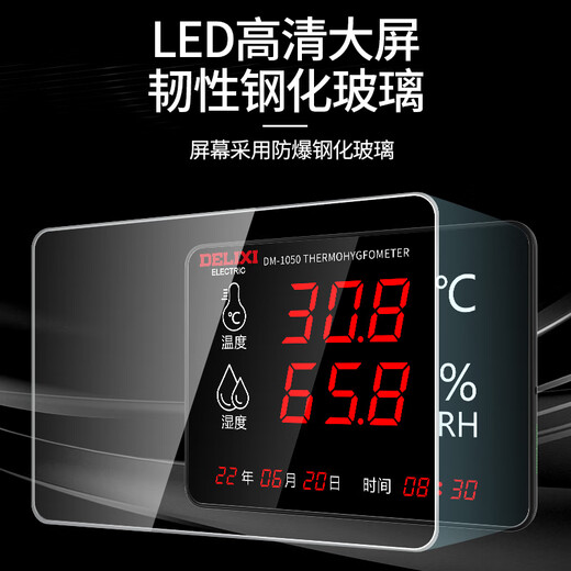 Delixi Electrical Industrial Temperature and Hygrometer Large Screen Level Electronic High Precision Laboratory Indoor Warehouse Workshop Wall-mounted DM-1050 DM-1050 [-40~80] External Probe Wall-mounted Industrial Model
