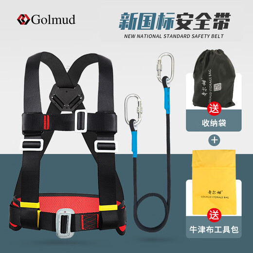 Gorm safety belt three-point and half-body electrician construction work anti-fall safety rope set GM8235 single small hook 3 meters