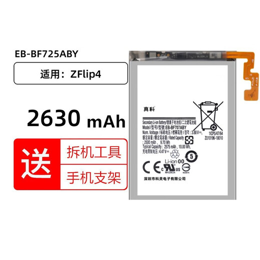 Zhenke is suitable for Samsung Galaxy Z Flip 1 generation 2 generation 3 generation 4 folding screen f7000 battery f711 f724 large capacity zflip 4 battery EB-BF725ABY
