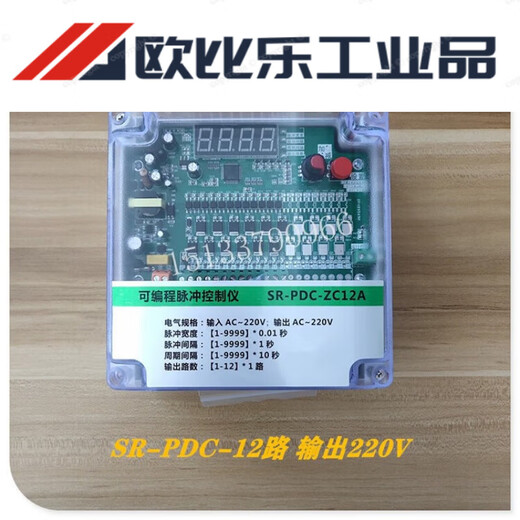 Dust collector pulse controller SR-PDC-ZC6D/8D/10D/12D/16D/20 pulse valve controller 24V 12-way 220V