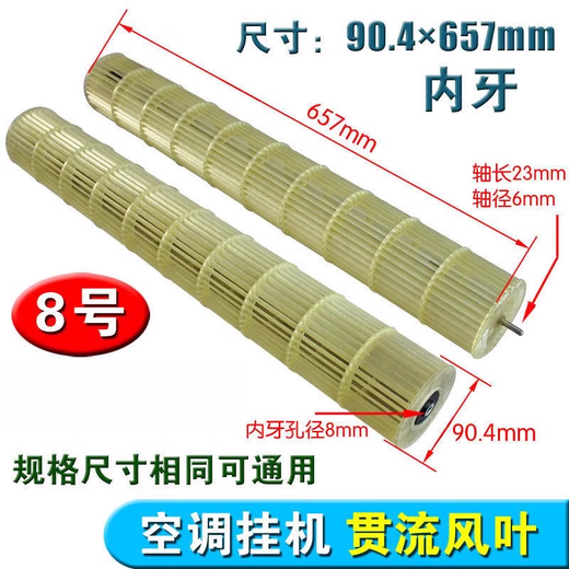 
Suitable for Aux Panasonic GL Midea Haier air conditioner air wheel air blade hanger flow fan inner unit roller No. 3 Original 85687 (external fixed)