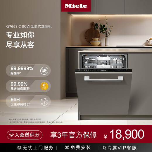 Miele dishwasher fully embedded European imported home kitchen 16 sets large capacity disinfection and sterilization smart appliance G 7653 C SCVi state subsidy