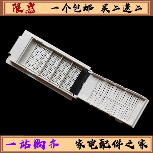 朗芯适用 美菱/吉德洗衣机过滤网袋XQB50-2366-8168-5168 80-80368过滤盒收集过滤棉配件 美菱XQB70-9856B XQB75-2775