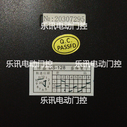 Xiangsheng rolling shutter remote control host electric door receiver garage door controller DS-128 rolling shutter door Xiangsheng