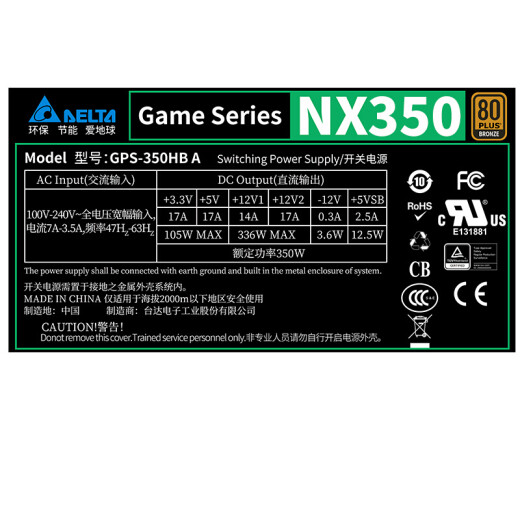 Delta rated 350WNX350 gaming computer host power supply (80PLUS bronze certification/five-year warranty/backline support)