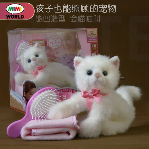Mimiworld princesa gatita simulada juguetes de niña animal casa juguetes para niños de 3 a 6 años de cumpleaños regalo de cumpleaños