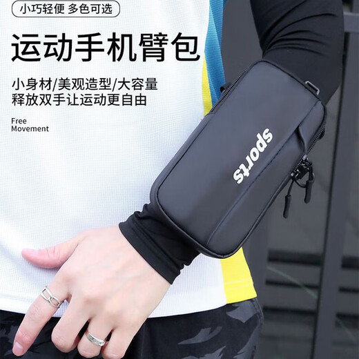 MieLanat sports running arm bag mobile phone men and women fitness running equipment outdoor cycling mobile phone bag wrist cover mobile phone sports arm bag multi-purpose model - gray