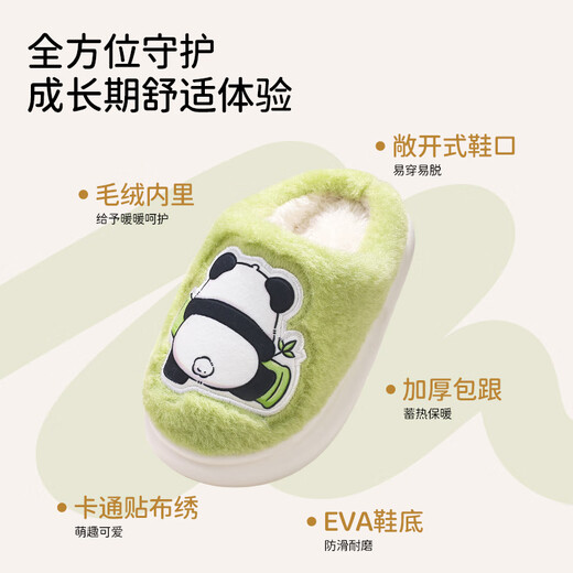 Tudouwu (TUDOUWU) Children's Cotton Slippers Home Indoor Autumn and Winter Warm and Anti-slip Panda 24-25 Sizes for Medium and Large Boys and Girls Plus Velvet Cotton Slippers