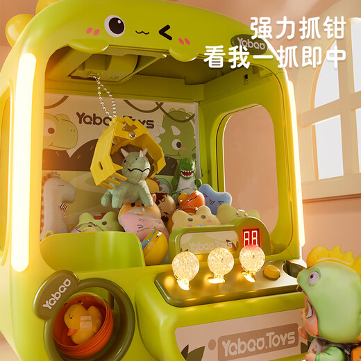 班迪萌儿童抓娃娃机超大号家用扭蛋机小型夹公仔机玩具男孩女孩生日礼物 超大号萌萌龙【送20娃10球24币】