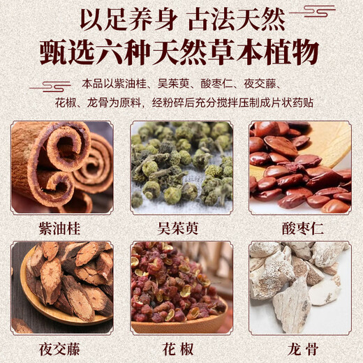 Treasure Map of Life Foot Patch, Hot Compress Acupoint Patch, Say Goodbye to Cold and Dampness, Improve Sleep, Acupoint Patch, Warm Foot Patch, Evodia Fructus, Ignite Fire and Return to Origin Foot Patch, Evodia Fructus Foot Patch, Cycle Pack (3 boxes)