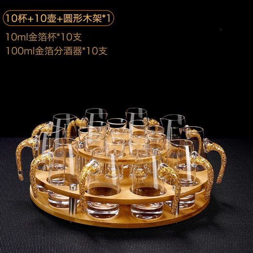 MIDOC luxury gold foil white wine glass wine dispenser set household small wine glass one-cup Chinese wine set with graduated cup holder 10 pots 10 cups gold foil style + round rack
