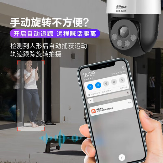 dahua大华监控摄像头400万室外poe网线供电网络监控器摄像机户外高清全彩夜视摄像头追踪DH-2H3400-ADP