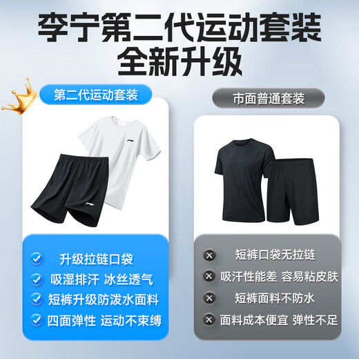 李宁运动套装女士夏季短袖短裤跑步速干衣冰丝t恤健身训练瑜伽服薄款
