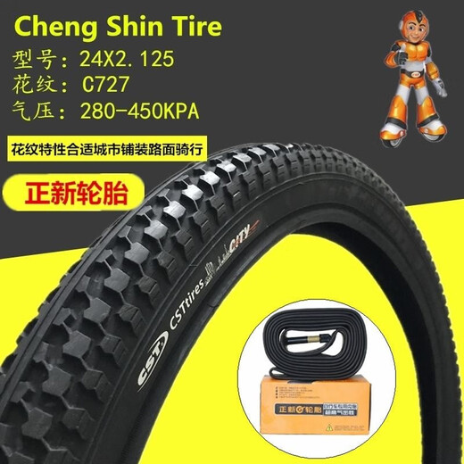 正新轮胎建大/正新自行车轮胎20/22/24/26X2.125/1.95内外胎20寸加厚 24x2.125正新加厚款内外胎727