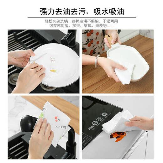 Mai Chi Yi Lazy Disposable Rag Kitchen Paper Wet and Dry Use Thick Oil-Absorbing Water-Absorbing Dishwashing Dishwashing Cloth Water-Resistant Thickened Model--2 Rolls Printed (Two Months Pack)
