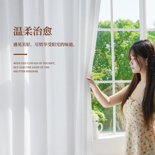 Beijing-made velvet white gauze curtain, impermeable semi-blackout screen, living room balcony hook curtain, width 3*height 2.65 meters