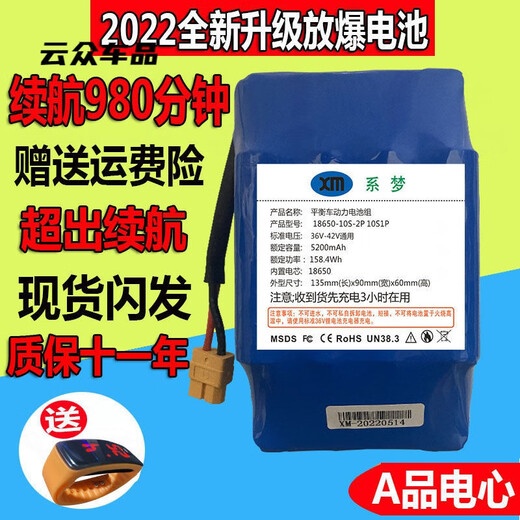 
The rear dual-wheel balance car lithium battery 36v universal 42v large capacity drift twist car treading the sun Allang Meishang battery series dream - explosion-proof 20 A-grade products 880 minutes