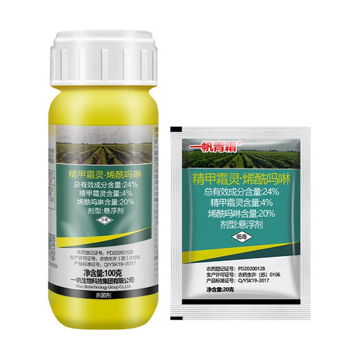 Bayer German Silver Farley Fluorobacterium propamoylcarb vegetable cucumber downy mildew late blight imported pesticide fungicide Yifan 24% refined methacryloylmorpholine 100ml