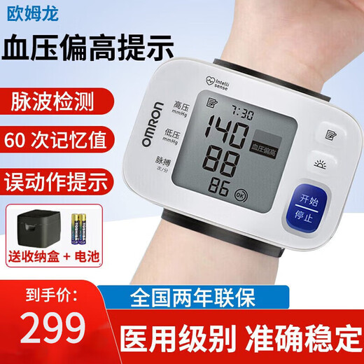 欧姆龙【药房直售】血压计7136上臂式电子血压计J710  血压测量仪 欧姆龙手腕血压计HEM-6182套装