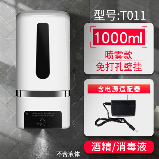 Shantou Lincun hand dryer automatic induction belt disinfection hand sanitizer machine no punch wall-mounted alcohol sprayer kindergarten spray hand sanitizer T011 alcohol sterilizer (no punch 3