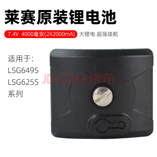 Batería de litio de SHANTOULINCUNCUN LITHIO LSG649SPD/625/686/640 Accesorios de cargadores 686SD Batería de litio 7.4V Segunda generación