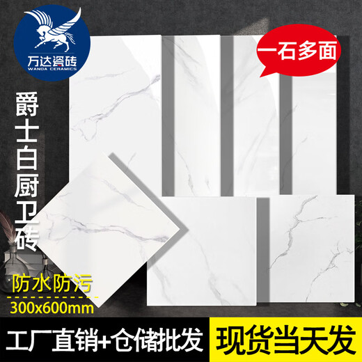 北欧哑光爵士白浴室30x60墙面砖厨房卫生间瓷砖墙砖300x600洗手间 PW6195亮光 300*600