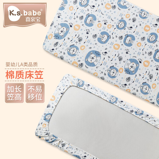 Xiqinbao crib fitted sheet pure cotton crib sheets kindergarten sheets fitted sheet quilt 120*60cm bear style
