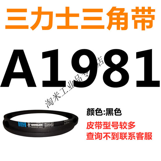 A381 to A9000a type V-belt synchronous toothed agricultural machinery air compressor motor transmission large A1981 other models details page inquiry or consultation