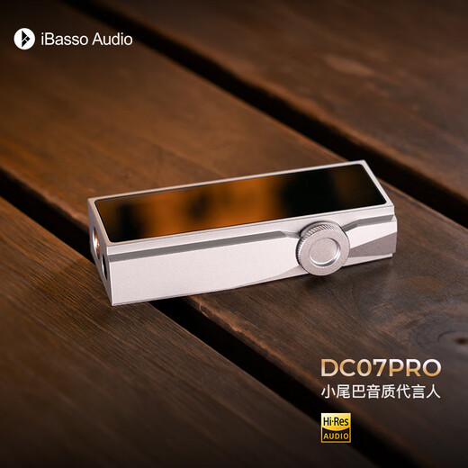 IBasso DC07PRO balanced decoding amp 4.4 balanced 3.5 jack TYPEC replaceable HIFI portable Android computer small tail adapter cable home silver