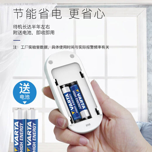 凌防（LFang）KR-D2 门磁报警器门窗防盗报警器家用店铺窗户门禁无线遥控防盗