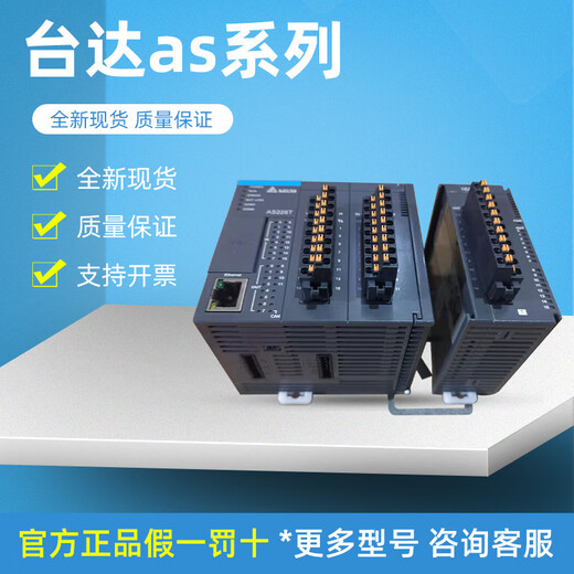 DELTA PLC AS332T AS16AP11R-A/11R/AS1 UB-10-ID16A