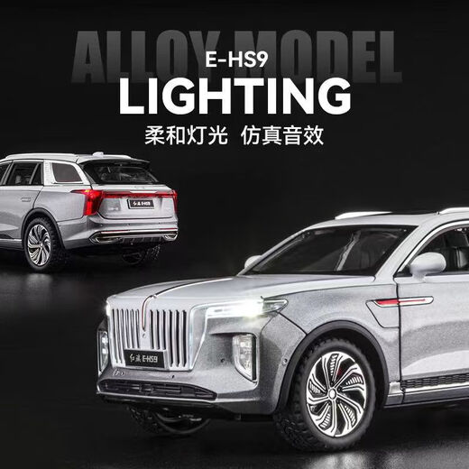 CHE ZHI 1 24 Hongqi E-HS9 simulation alloy car model children's boy toy car model 1 24 Hongqi E-HS9-off-white