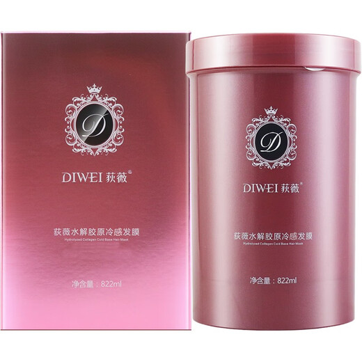 Diwei (DIWEI) Hydrolyzed Collagen Peptide Protein Cold Base Hair Mask Barber Conditioner Cold Feed Baking Paste Replenishing Soft and Smooth