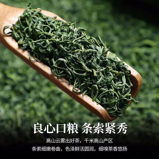 
Jiangjie Tea 2025 Yunwu Green Tea Alpine Yunwu Green Tea 2025 New Tea Biluochun Rich Fragrance Bag 250g