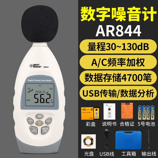 Xima AR844 noise counting noise tester noise tester noise decibel meter tester noise detector with storage USB 1 year maintenance